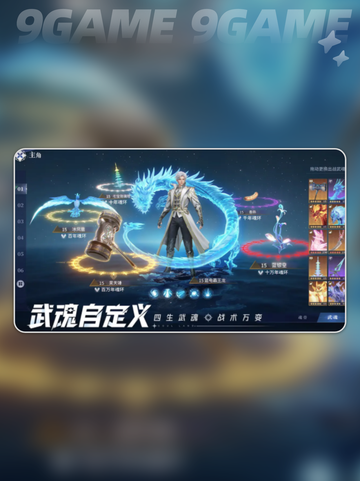 🔥斗罗大陆极限挑战攻略✨截图2