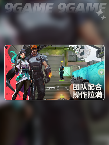 🔥无畏契约手游上线时间曝光！⚡源能行动公测倒计时 Begins🎉截图5