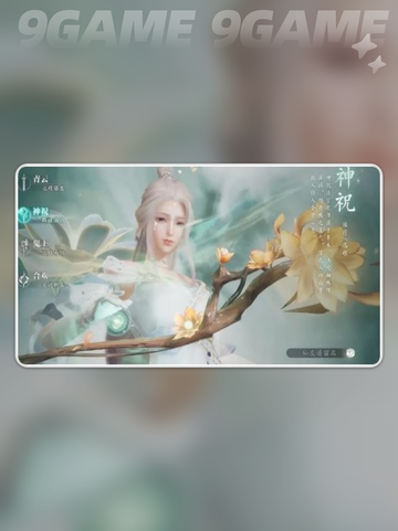 诛仙2手游职业排行榜分享介绍截图4