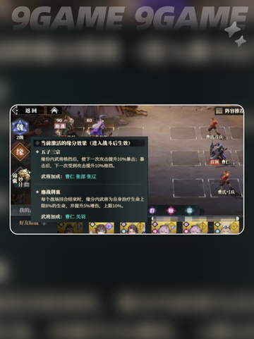 三国志幻想大陆2枭之歌助战怎么用​介绍截图4