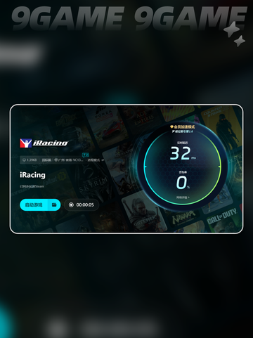 iRacing闪退是怎么回事介绍截图7