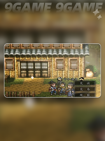 🔥逸剑风云决主线全攻略✨截图3