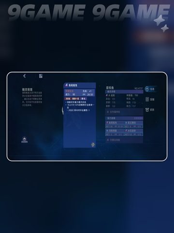 ✨赛尔号巅峰之战：星烁鱼技能曝光！💥值得培养吗？截图4