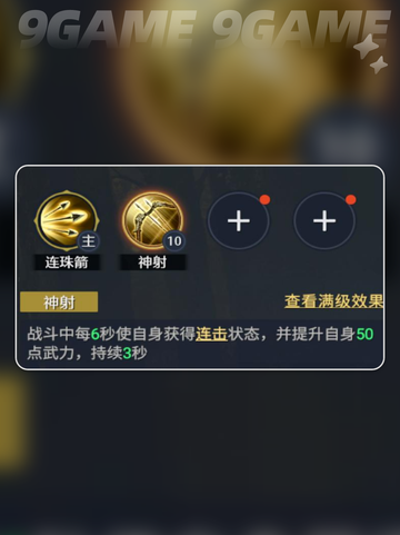 🏹九牧之野连击弓神配队🔥截图3