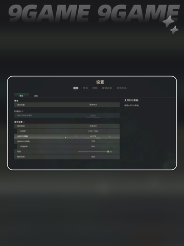 pubg画质怎么调最好介绍截图2