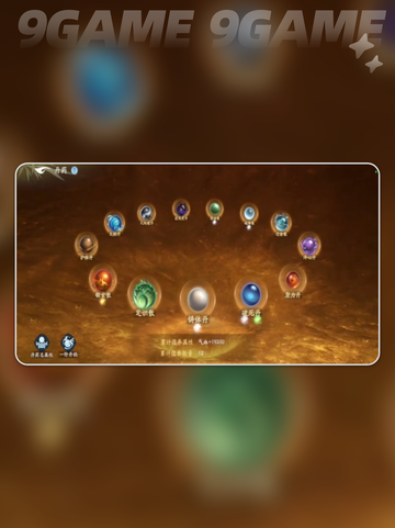🔥遮天世界丹药秘籍💡修炼必备plays截图2