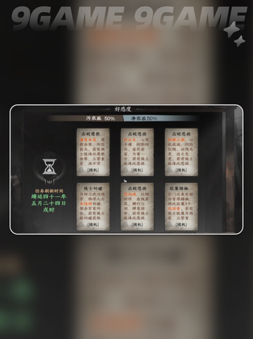 🔥下一站江湖2降龙连招秘籍✨截图4