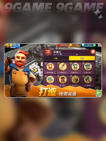 🎁传奇商店经营秘籍🔥打造专属礼包码✨截图3