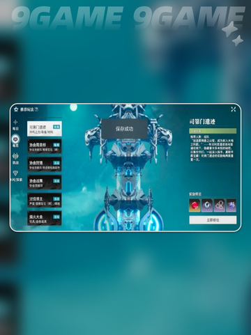 🌟星痕共鸣副本攻略来了！新手必看🔥截图2