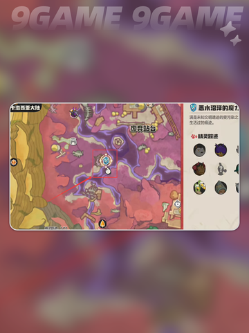 🔥龙息帕尔技能大揭秘！💥截图2