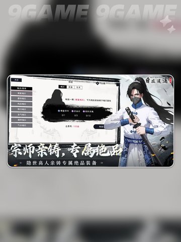 自在逍遥风起公测时间🔥抢先知道⏰截图4