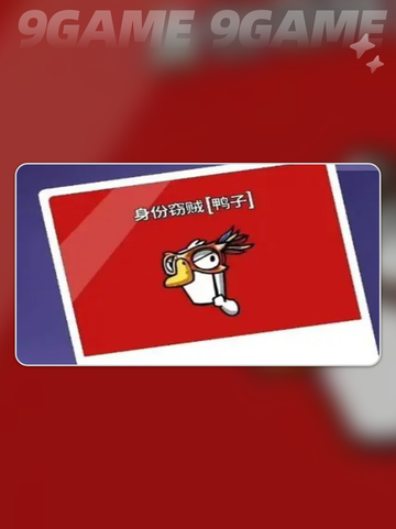 鹅鸭杀窃贼玩法大揭秘！🎭💥截图2