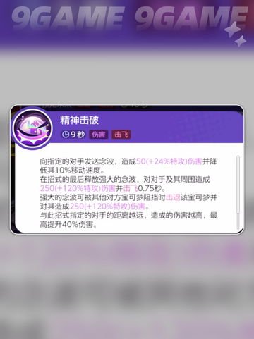 宝可梦大集结超级超梦Y介绍介绍截图4