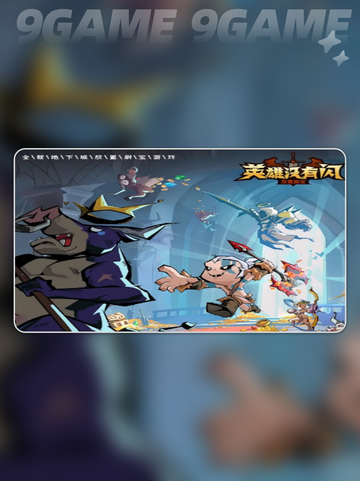 🔥秘法师转职攻略来啦！英雄没有闪⚡快看截图2