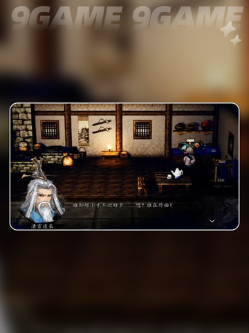 逸剑风云决全结局攻略✨手机党必看💎截图3