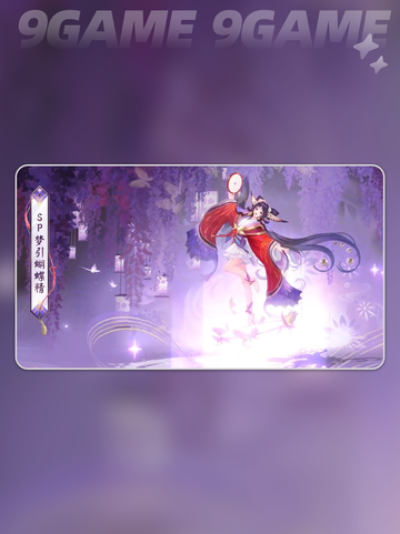 🦋SP蝴蝶精强度炸裂！截图2