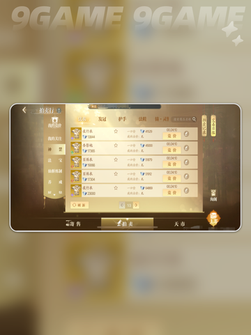 诛仙2手游银两获取秘籍🔥超全攻略✨截图5
