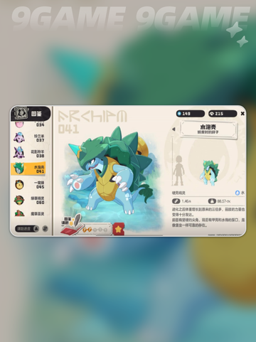 洛克王国世界乌龟种族值是多少介绍截图2