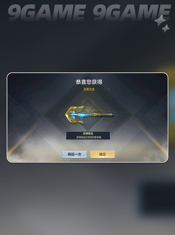 🔥王者荣耀武器突破神技💥截图2