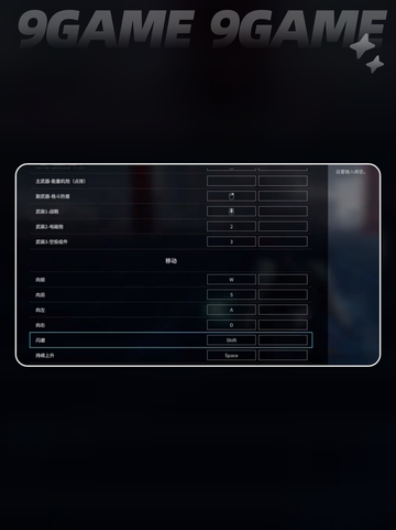🎮解限机键位设置秘籍！高效操作🔥截图4