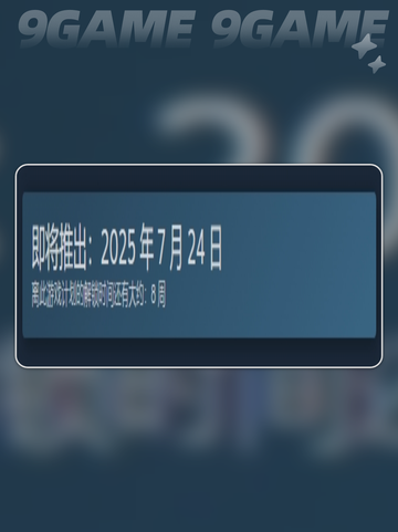 🔥明末渊虚之羽上线日期✨发售时间⚡截图3