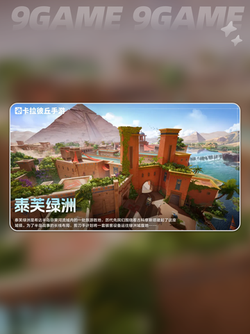 💥卡拉彼丘公测时间🔥手游上线倒计时⏰截图6