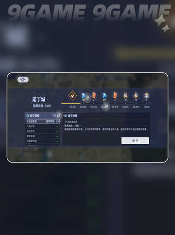 🌟斗罗大陆猎魂世界地图全攻略📍轻松探索秘境！截图6