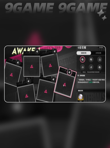 🔥异环命座玩法大揭秘💥截图3