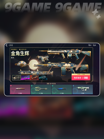 🔥无畏契约手游爆好玩吗？🎮截图2