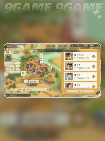 🔥华夏绘世录布局大公开！✨截图3