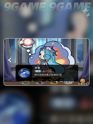 ✨冒险之星潮汐强度大揭秘💥截图5