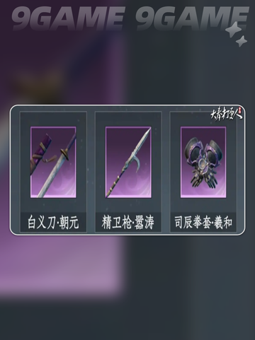 🔥大奉打更人手游功法流派选择攻略💡截图5