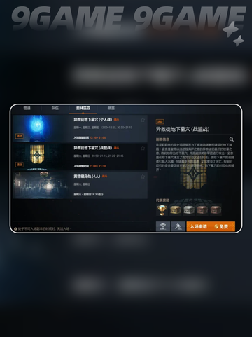 🔥天堂2盟约战盟揭秘！💥截图5