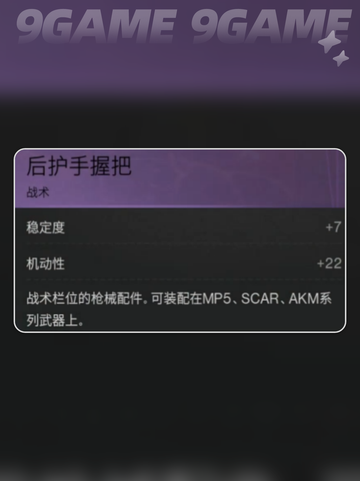 💥七日世界后护手握把获取方法分享🔥截图2