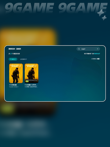 csgo2卡顿掉帧解决方法分享分享截图4