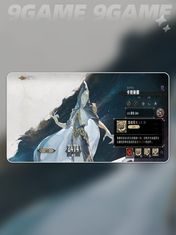银与绯卡特琳娜怎么玩介绍截图4