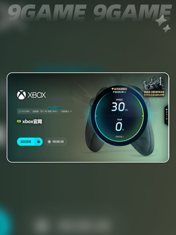 xbox下载加速器推荐哪个介绍截图6