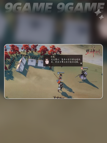 🔥三国望神州值不值得氪？📌玩法揭秘超有趣！截图4