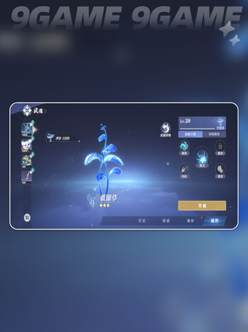 🔥斗罗大陆猎魂世界武魂切换秘籍✨截图6