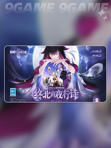 🌙原神月之三上线时间大曝光！💥截图2