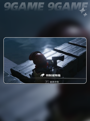 七日世界特制储物箱怎么获得介绍截图5