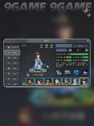 🔥三国志异闻录：许褚阵容与技能加点全解析！💥截图3