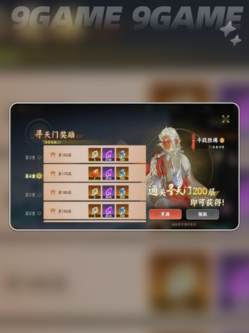 🔥指间山海T0角色TOP榜💥截图4