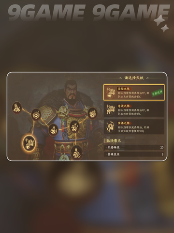 🔥偃武阵法神选攻略💥截图7