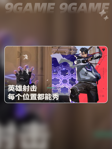 🔥无畏契约手游上线时间曝光！⚡源能行动公测倒计时 Begins🎉截图4