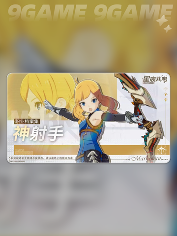🔥星痕共鸣新手必看！职业选择超全攻略✨截图6