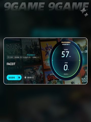 🔥FACEiT加速器怎么选？推荐TOP3！🚀截图5