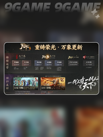 📱天下万象手游配置曝光！🔥截图3