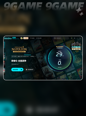 拿破仑全面战争卡顿怎么解决介绍截图5