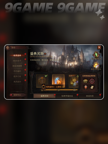 暗黑破坏神不朽三周年🎉限定内容大曝光！🔥截图3